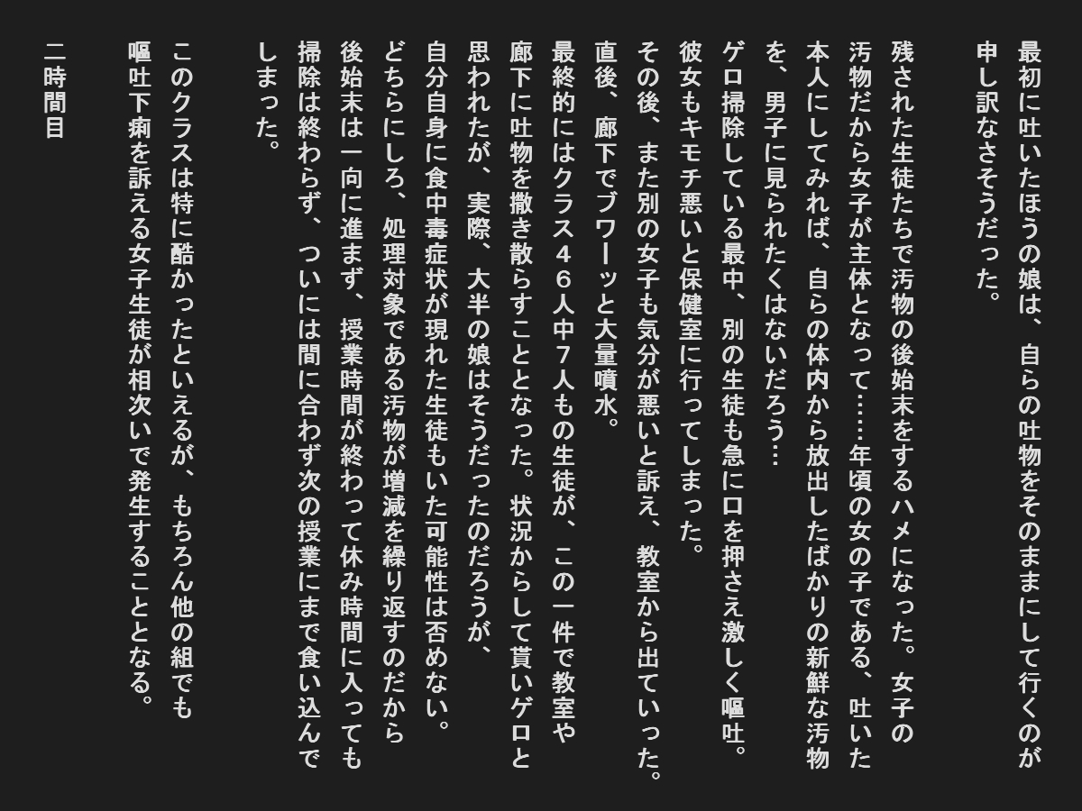 Shudan shokuchudoku de obutsu mamire no joshi tachi page 6 full