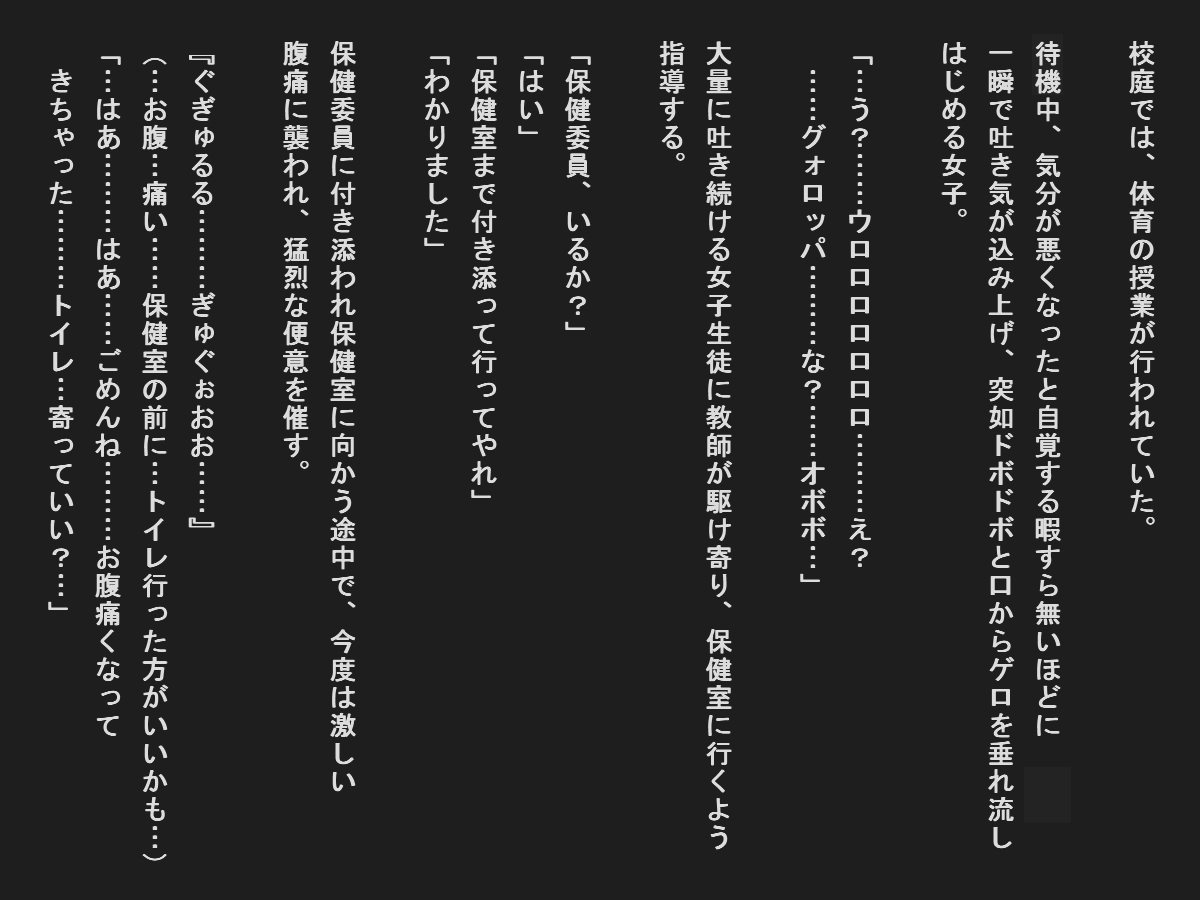 Shudan shokuchudoku de obutsu mamire no joshi tachi page 7 full