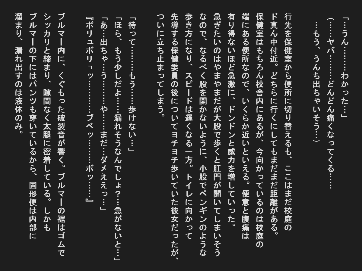 Shudan shokuchudoku de obutsu mamire no joshi tachi page 8 full