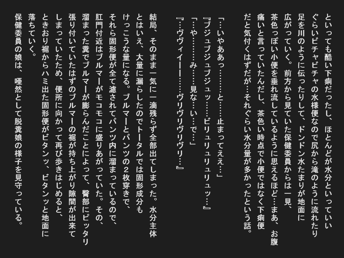 Shudan shokuchudoku de obutsu mamire no joshi tachi page 9 full