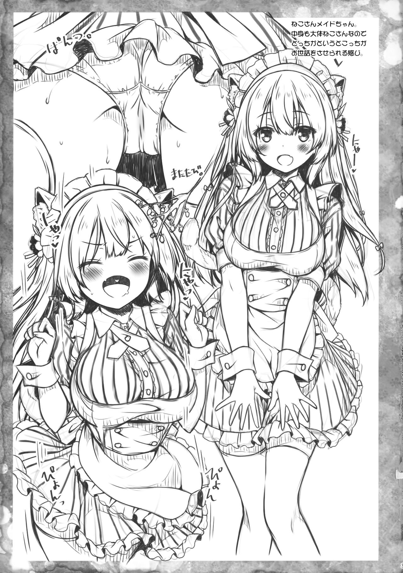 Petit Note. # Botugo no Rakugaki Chou 4 page 2 full