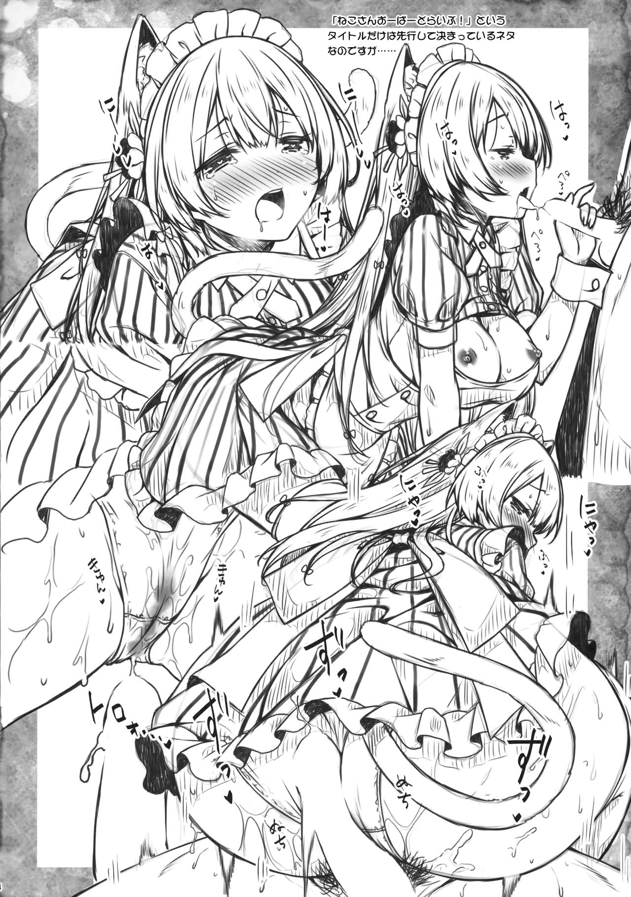 Petit Note. # Botugo no Rakugaki Chou 4 page 3 full