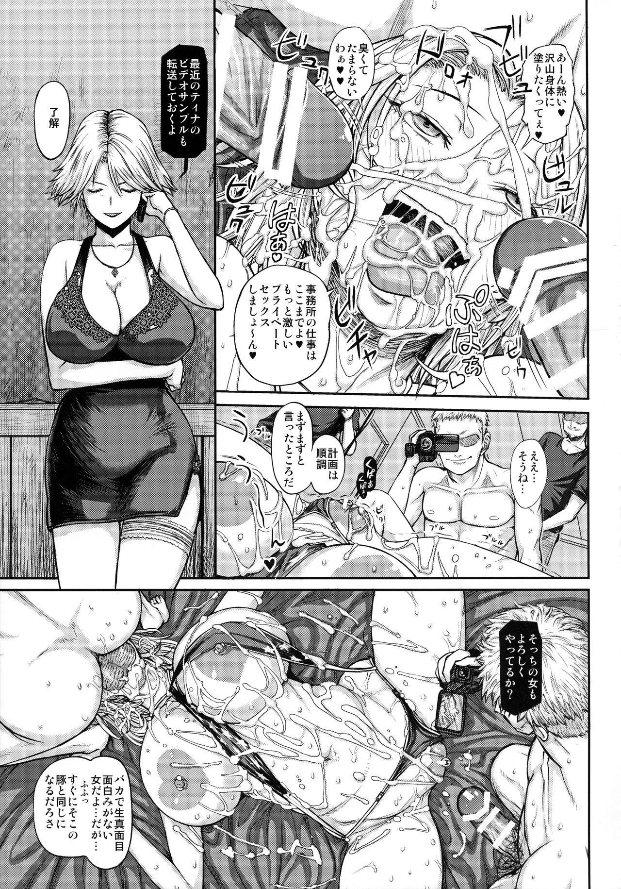 DOA DOA HARD CORE Momijizome page 5 full