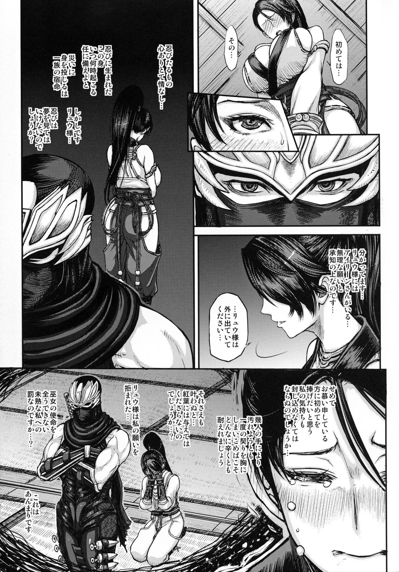 DOA DOA HARD CORE Momijizome page 7 full