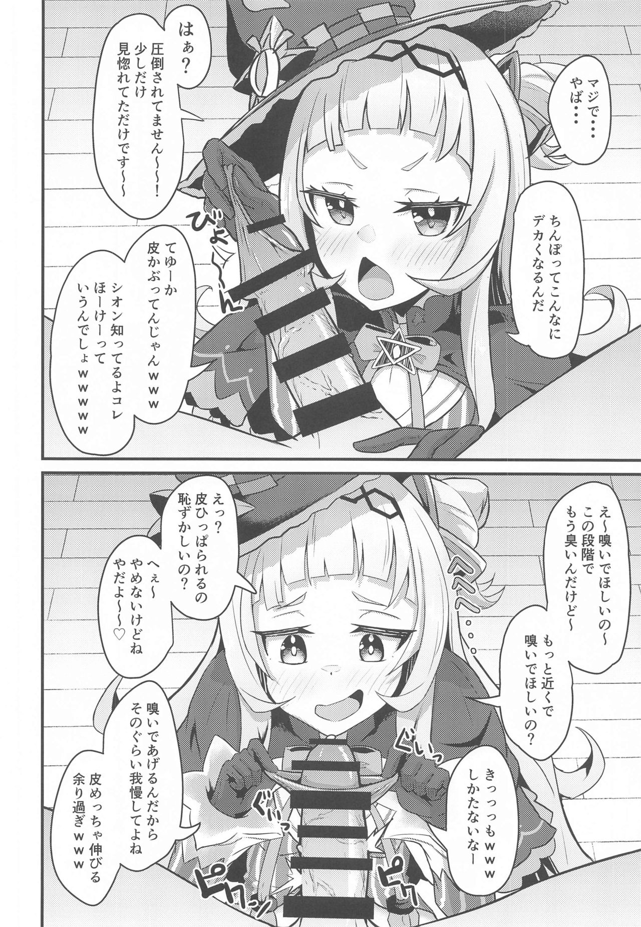 Onegaishimasu!! Ikkai dake de Ii no de Toriaezu Kaide Kudasai page 9 full