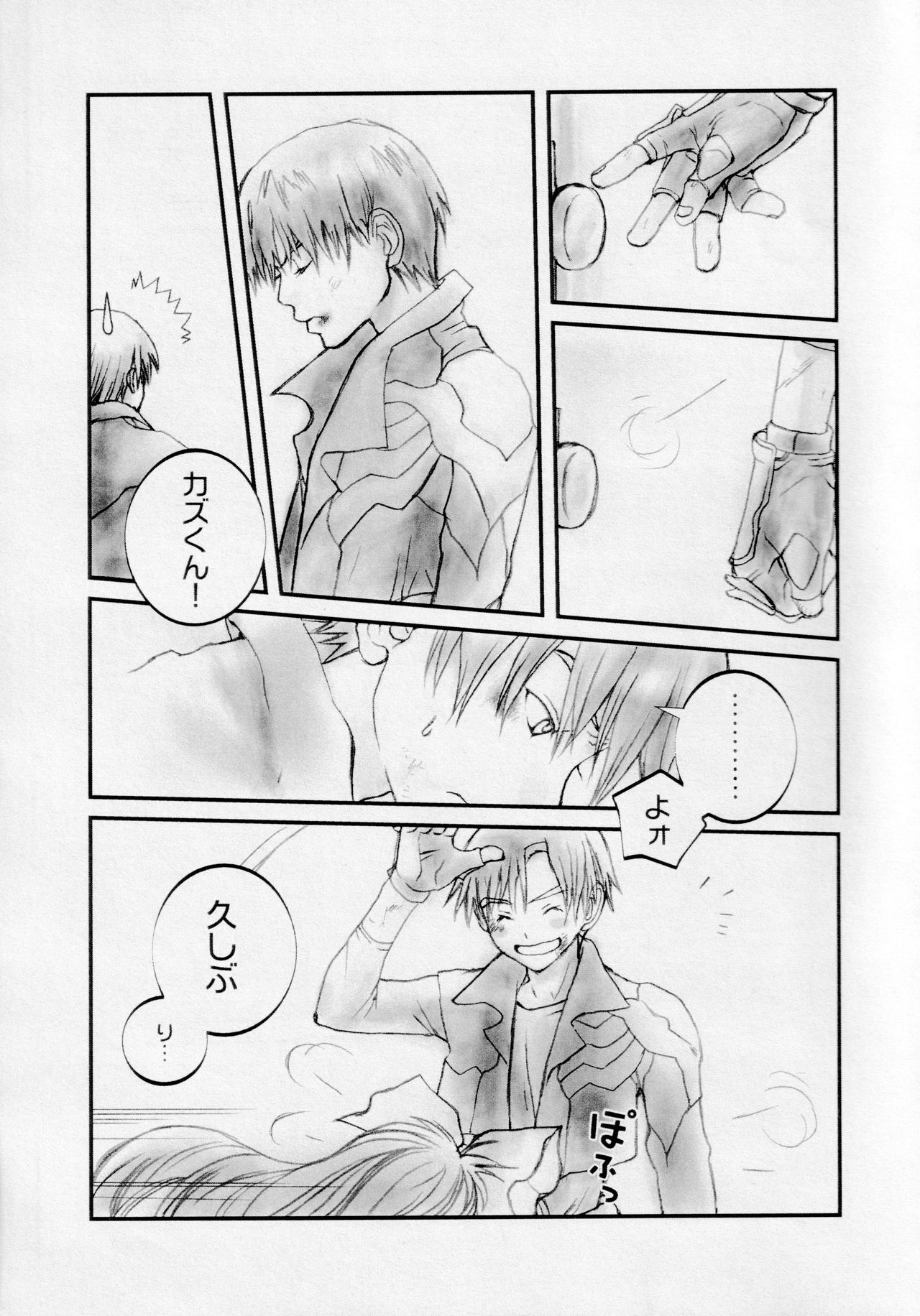 Who Loves BAMBI page 10 full