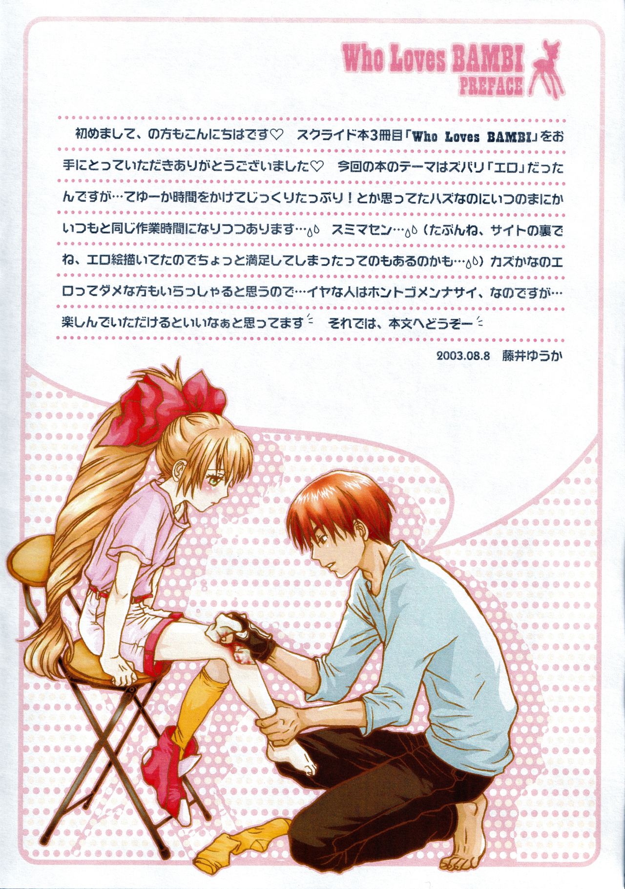 Who Loves BAMBI page 3 full