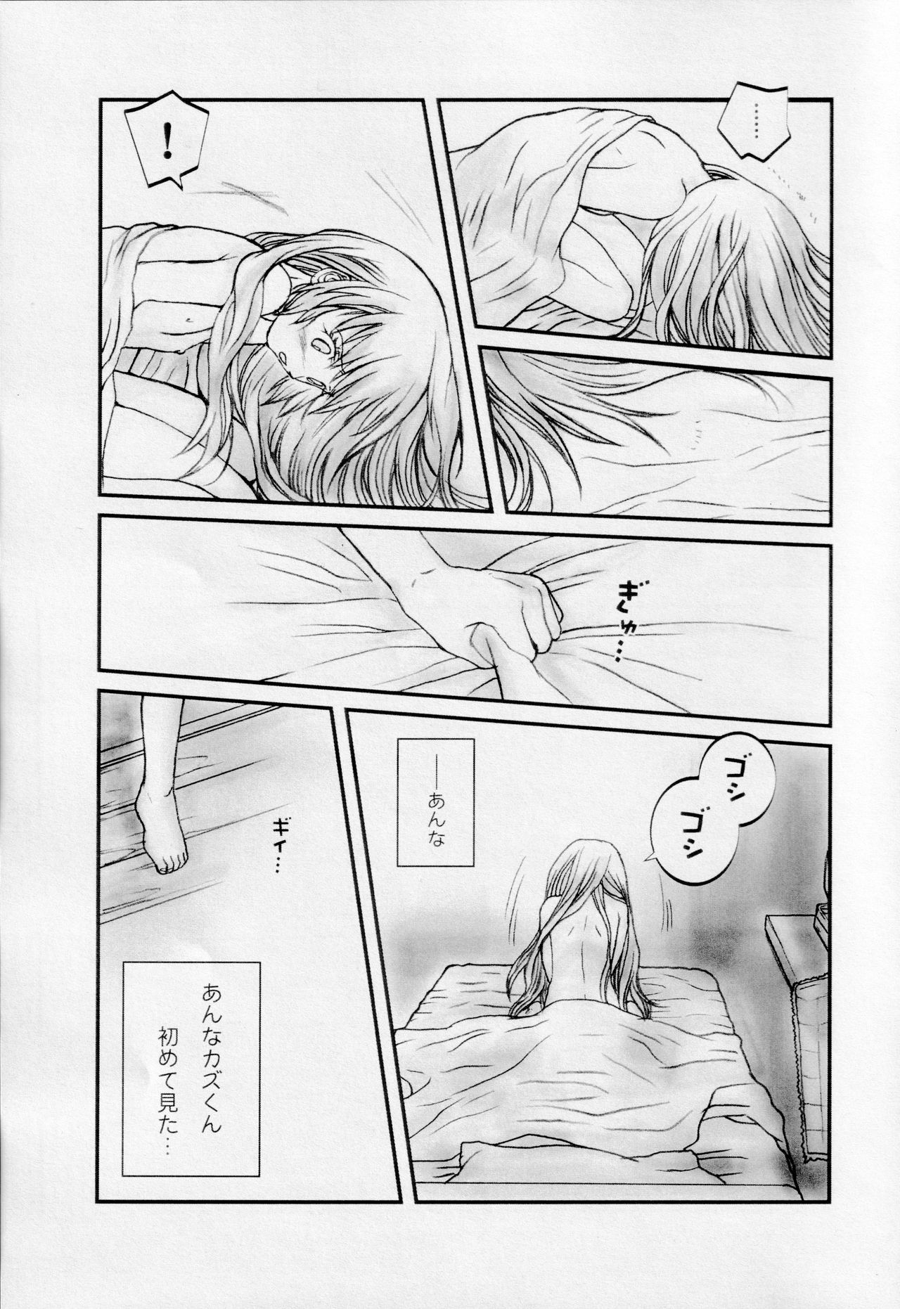 Who Loves BAMBI page 6 full