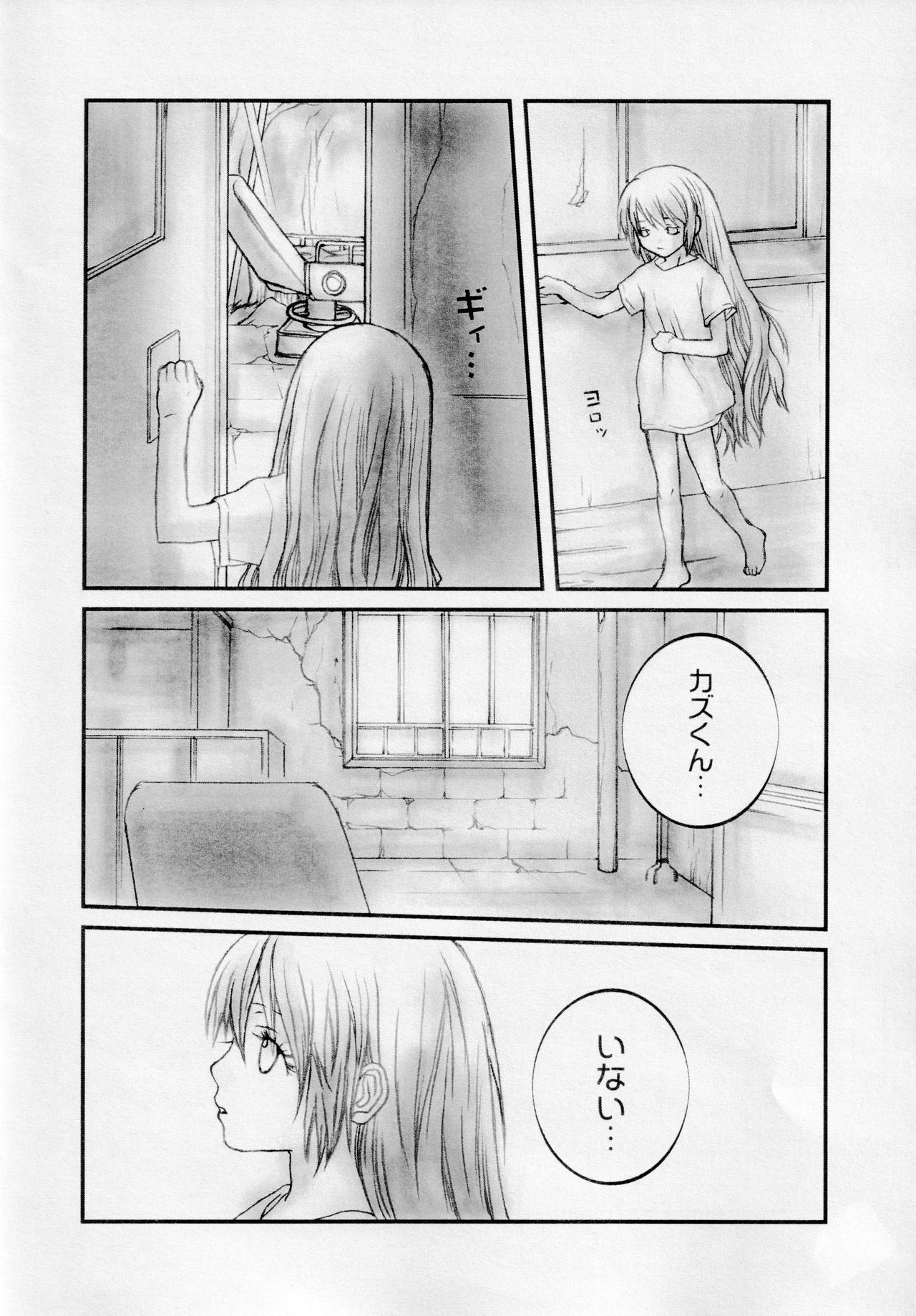 Who Loves BAMBI page 7 full