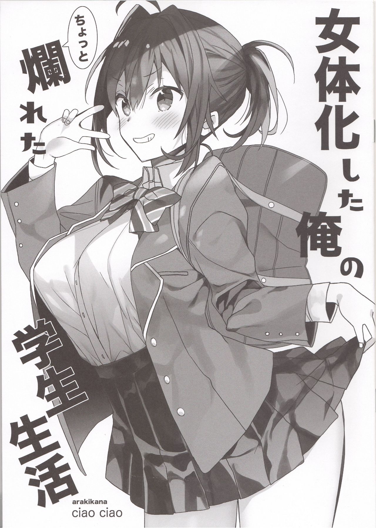 Nyotaika Shita Ore no Chotto Tadareta Gakusei Seikatsu page 1 full