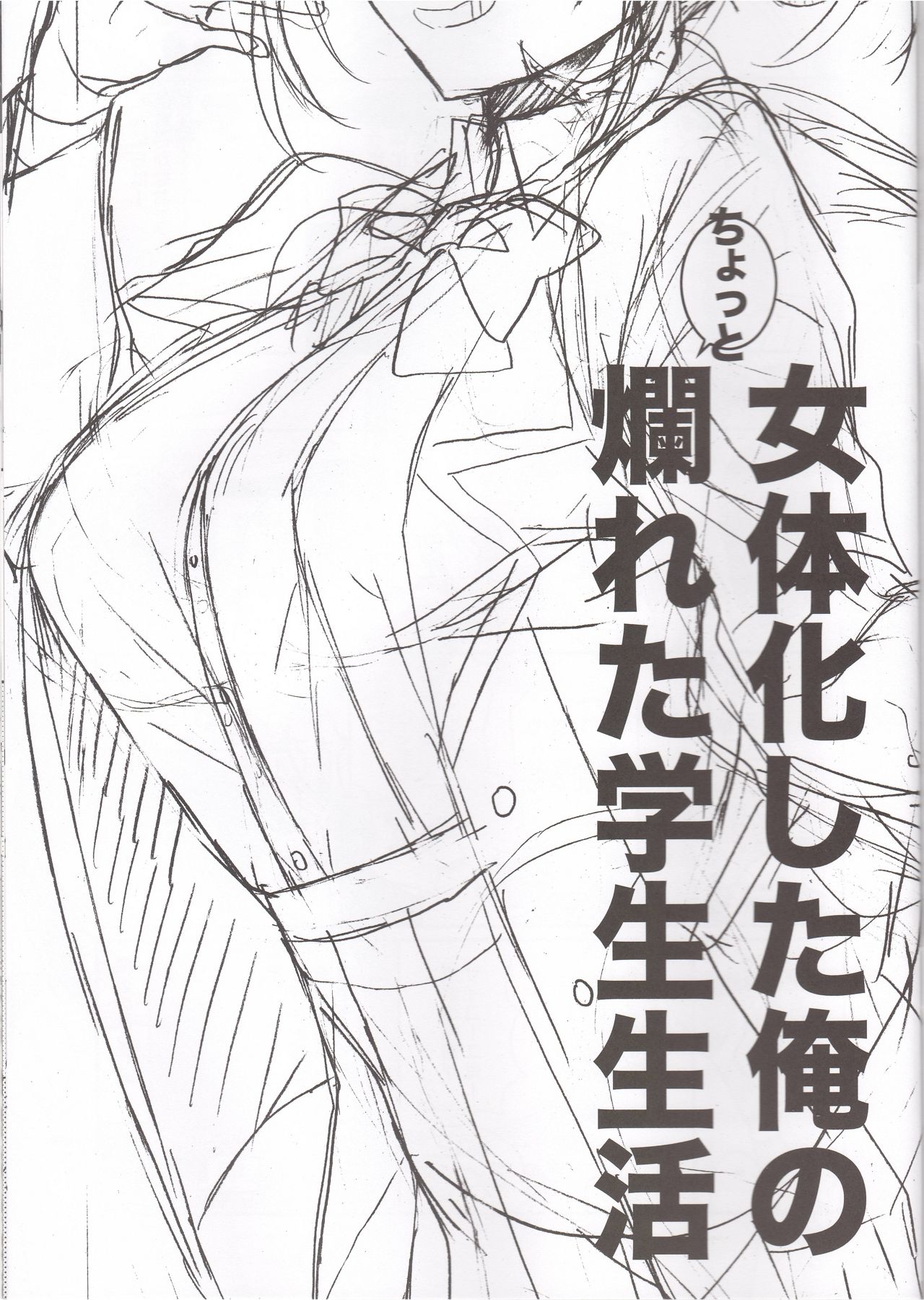 Nyotaika Shita Ore no Chotto Tadareta Gakusei Seikatsu page 2 full