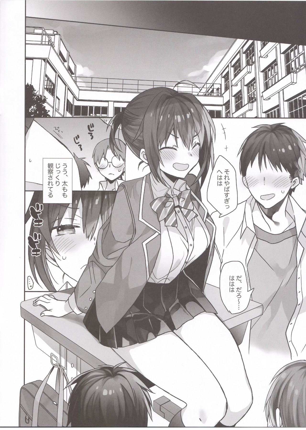 Nyotaika Shita Ore no Chotto Tadareta Gakusei Seikatsu page 5 full