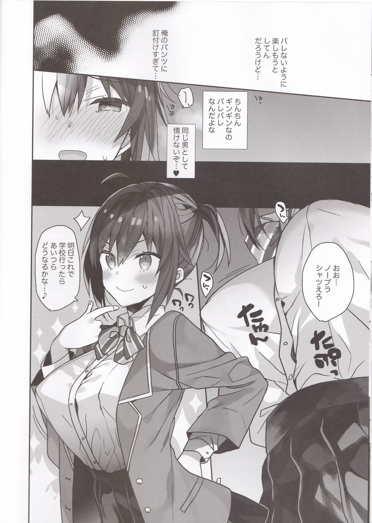 Nyotaika Shita Ore no Chotto Tadareta Gakusei Seikatsu page 9 full