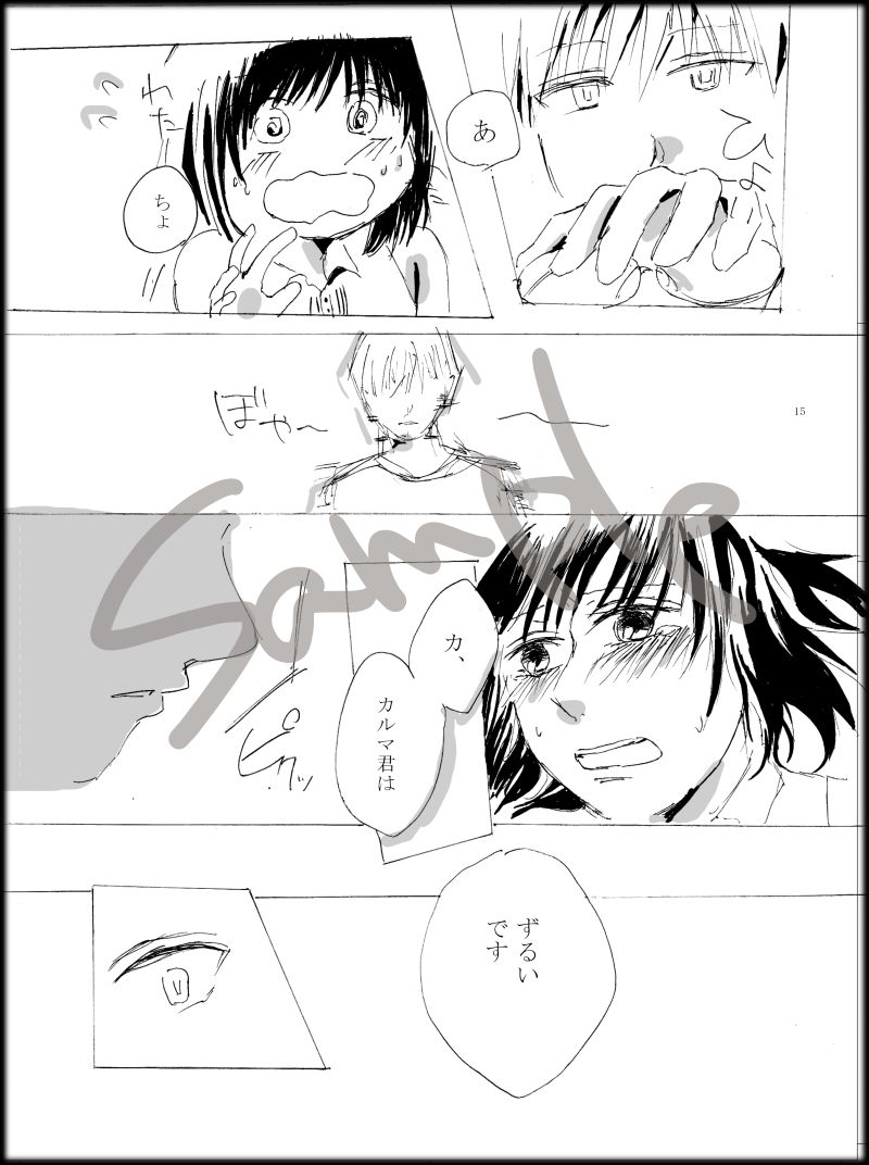 Hajimete o, Douzo? page 4 full