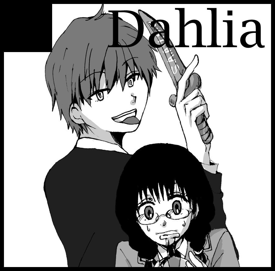 Hajimete o, Douzo? page 7 full