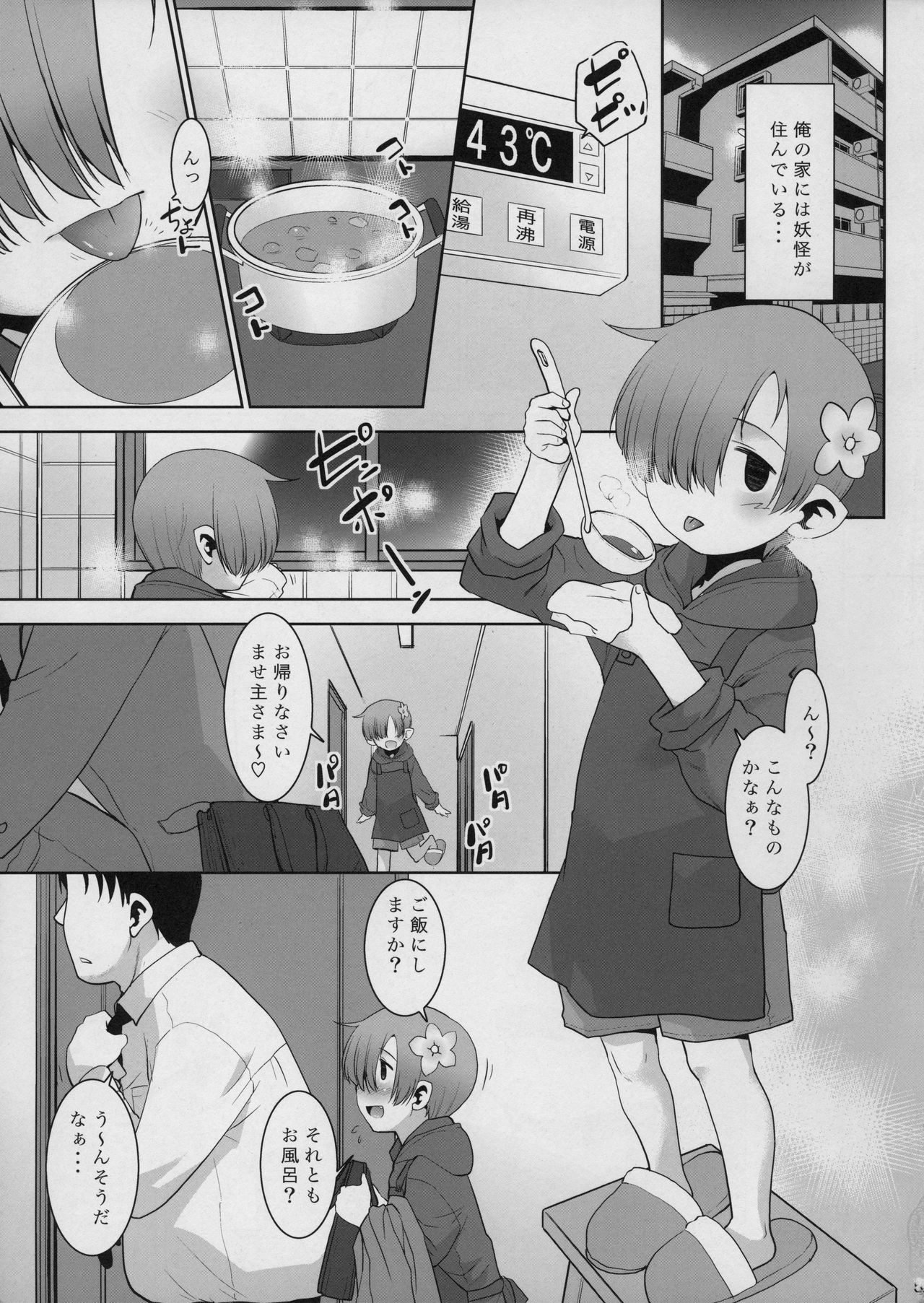 Okaerinasai Gohan ni Suru? Soretomo Gohan? page 5 full