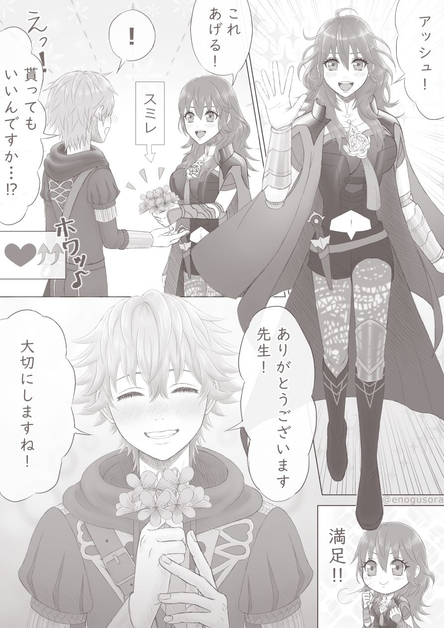 Amai hitotoki ~ ashuresu icha icha-shū ~ page 4 full