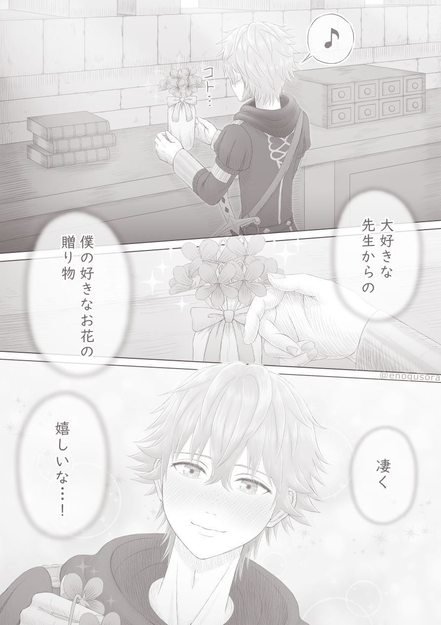 Amai hitotoki ~ ashuresu icha icha-shū ~ page 5 full