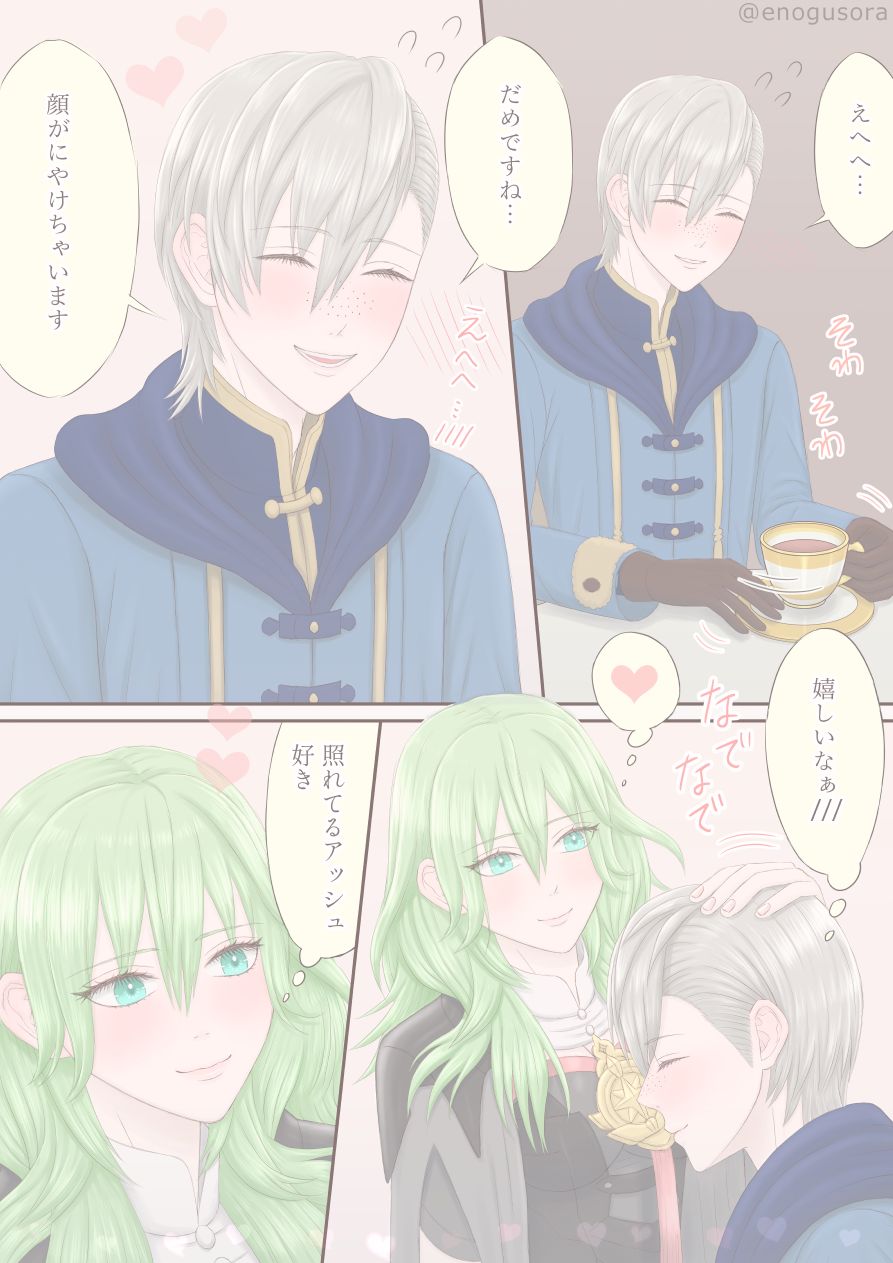 Amai hitotoki ~ ashuresu icha icha-shū ~ page 7 full