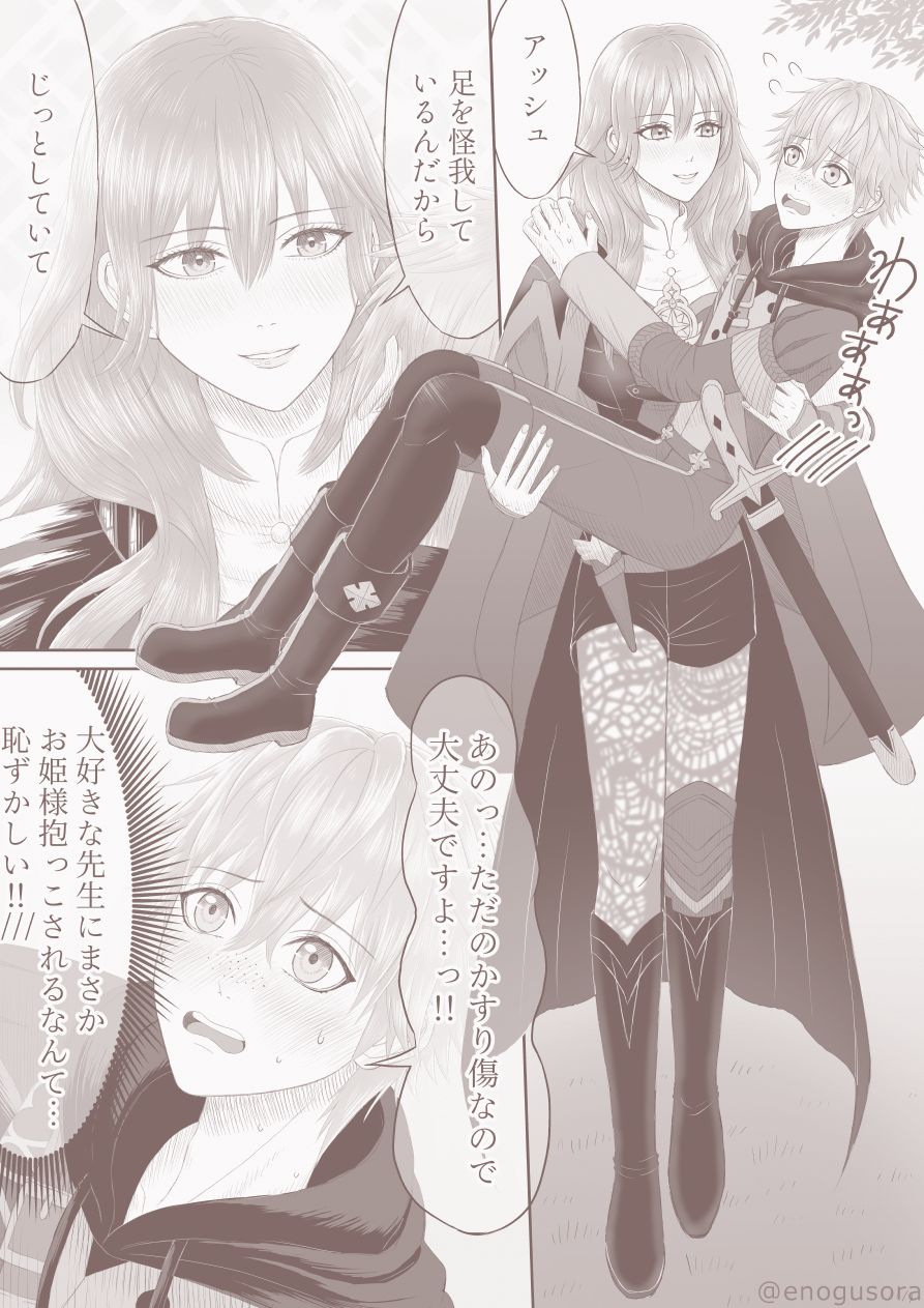 Amai hitotoki ~ ashuresu icha icha-shū ~ page 8 full