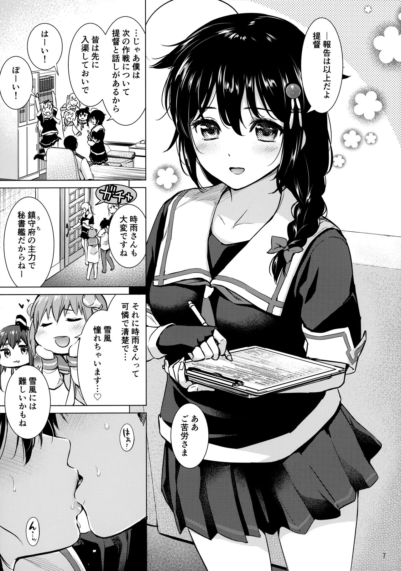 Shigure Love Collection page 6 full
