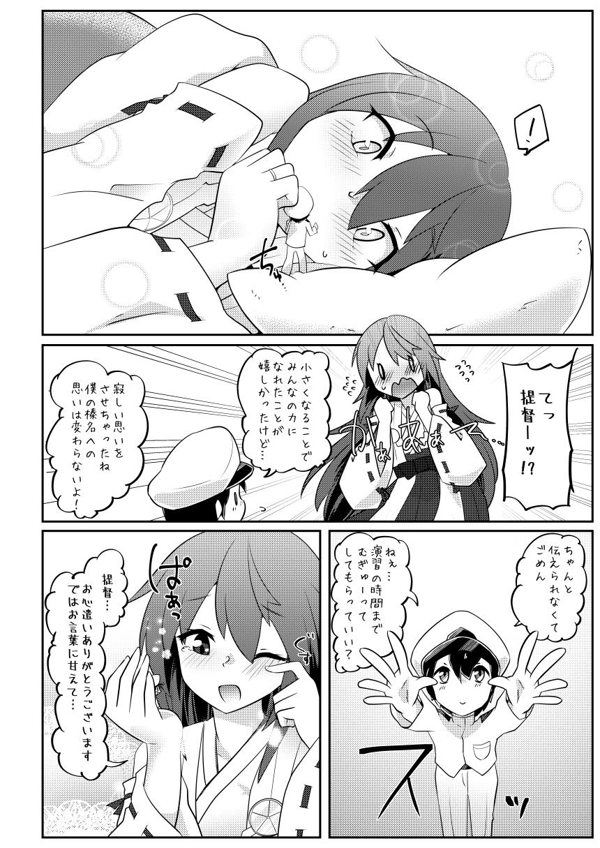 Re:Chicchai Teitoku wa Kurou ga Taenai!? page 5 full
