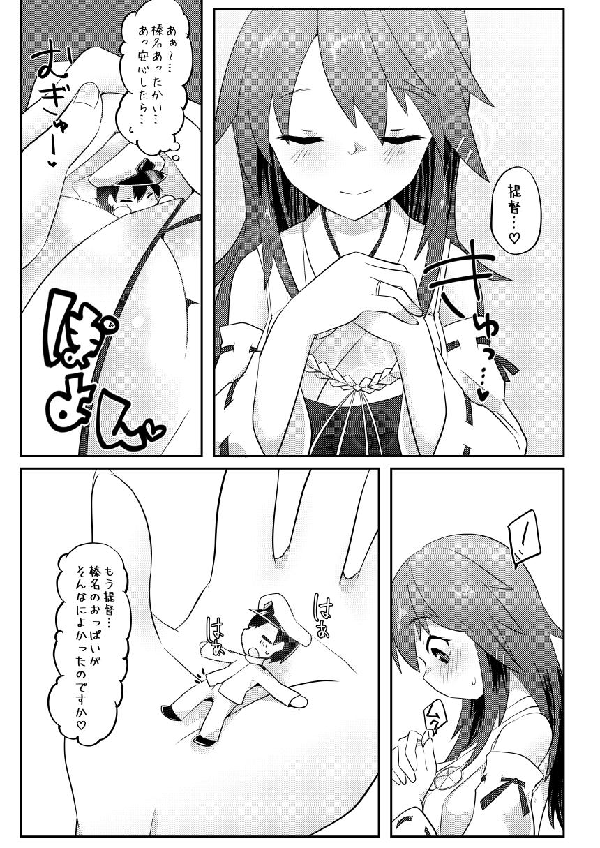 Re:Chicchai Teitoku wa Kurou ga Taenai!? page 6 full