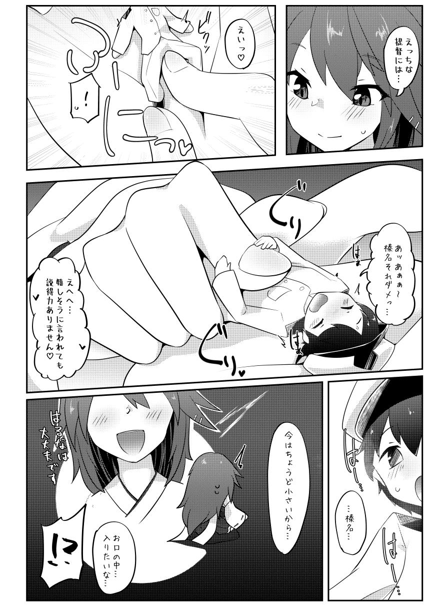 Re:Chicchai Teitoku wa Kurou ga Taenai!? page 7 full