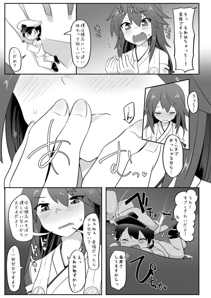 Re:Chicchai Teitoku wa Kurou ga Taenai!? page 8 full