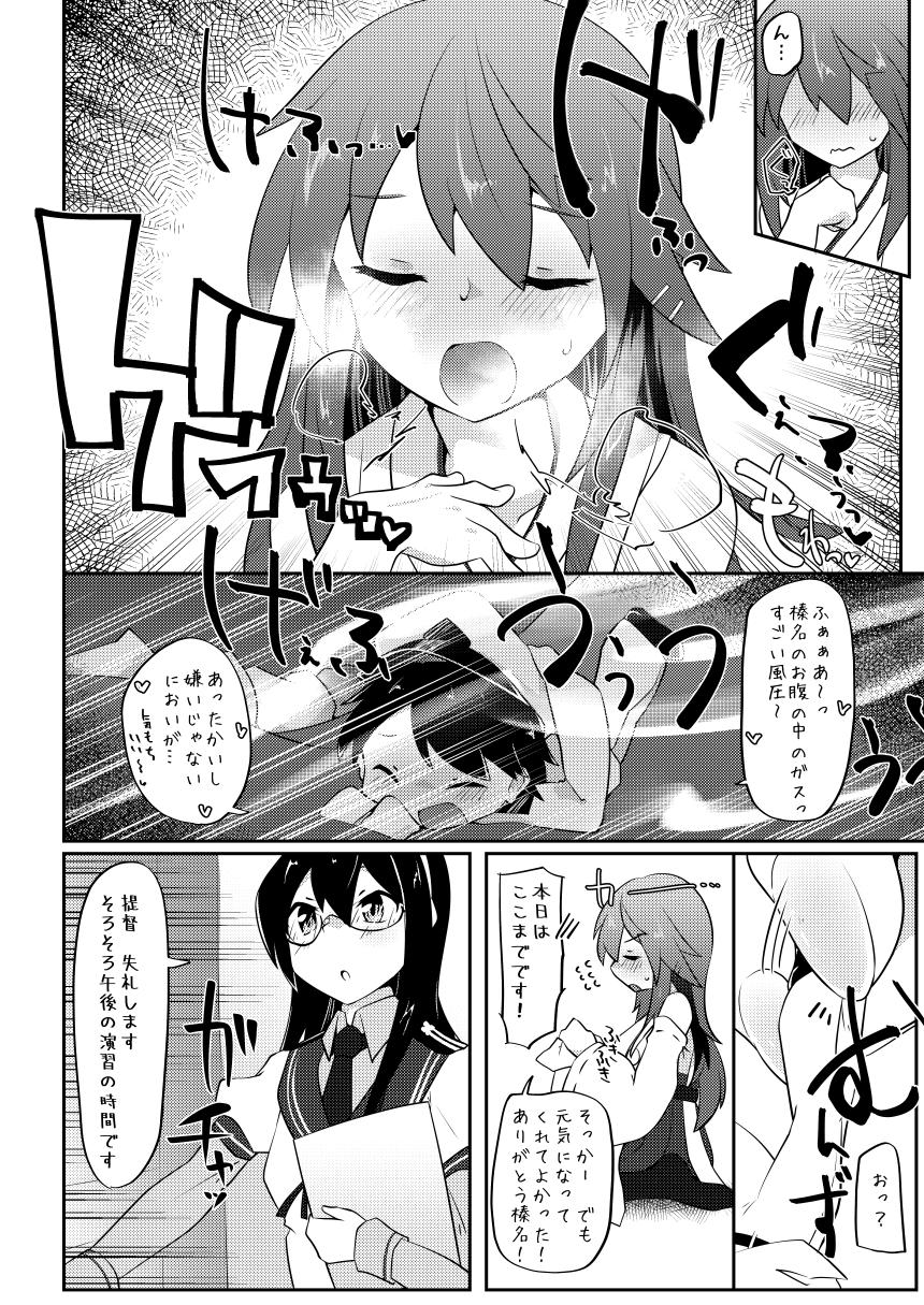 Re:Chicchai Teitoku wa Kurou ga Taenai!? page 9 full