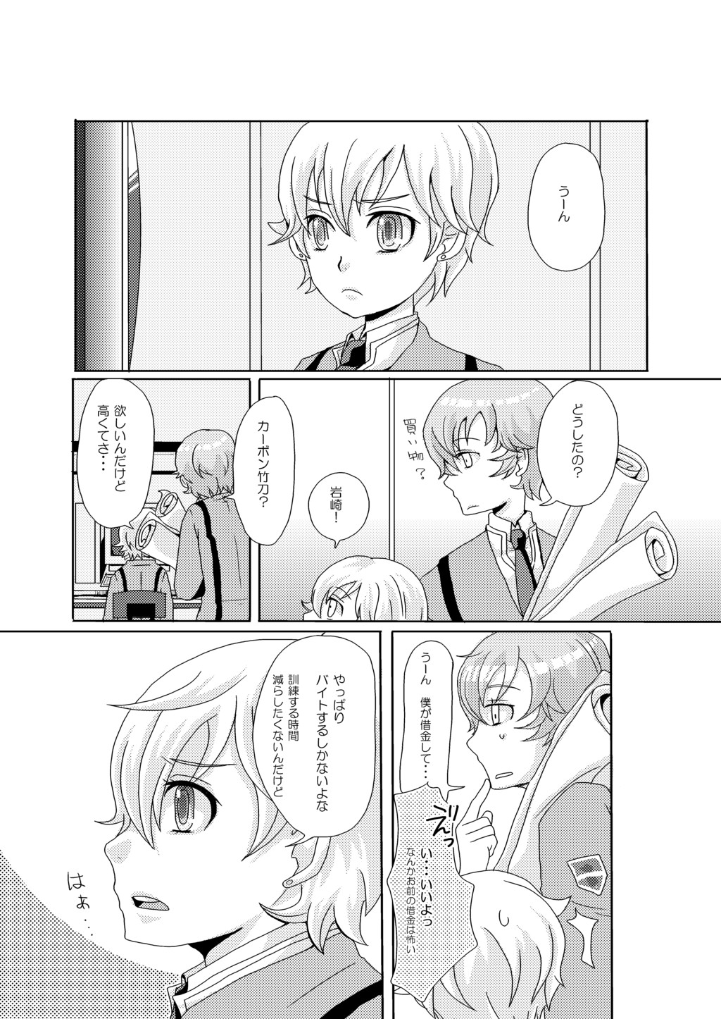 kabon shinai 13000yen page 3 full