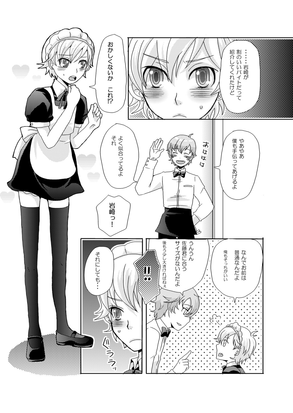 kabon shinai 13000yen page 4 full