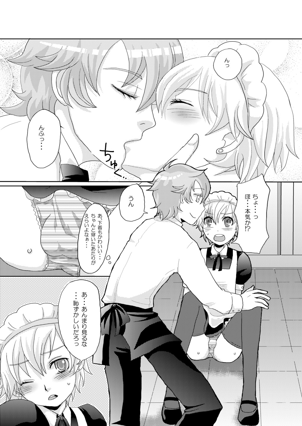 kabon shinai 13000yen page 6 full