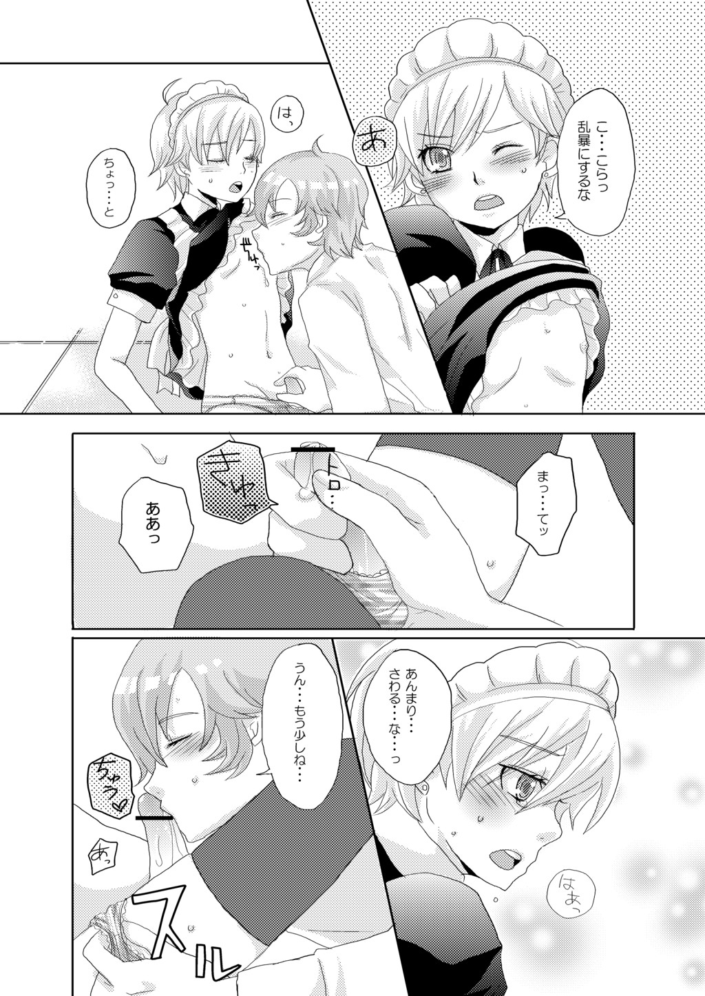 kabon shinai 13000yen page 8 full