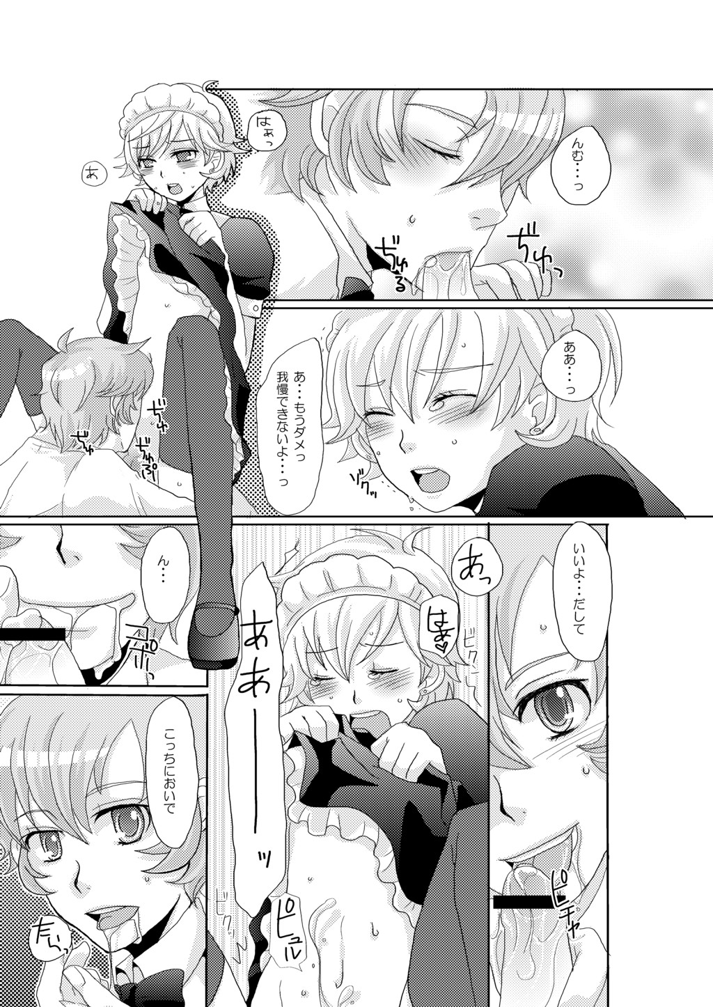 kabon shinai 13000yen page 9 full