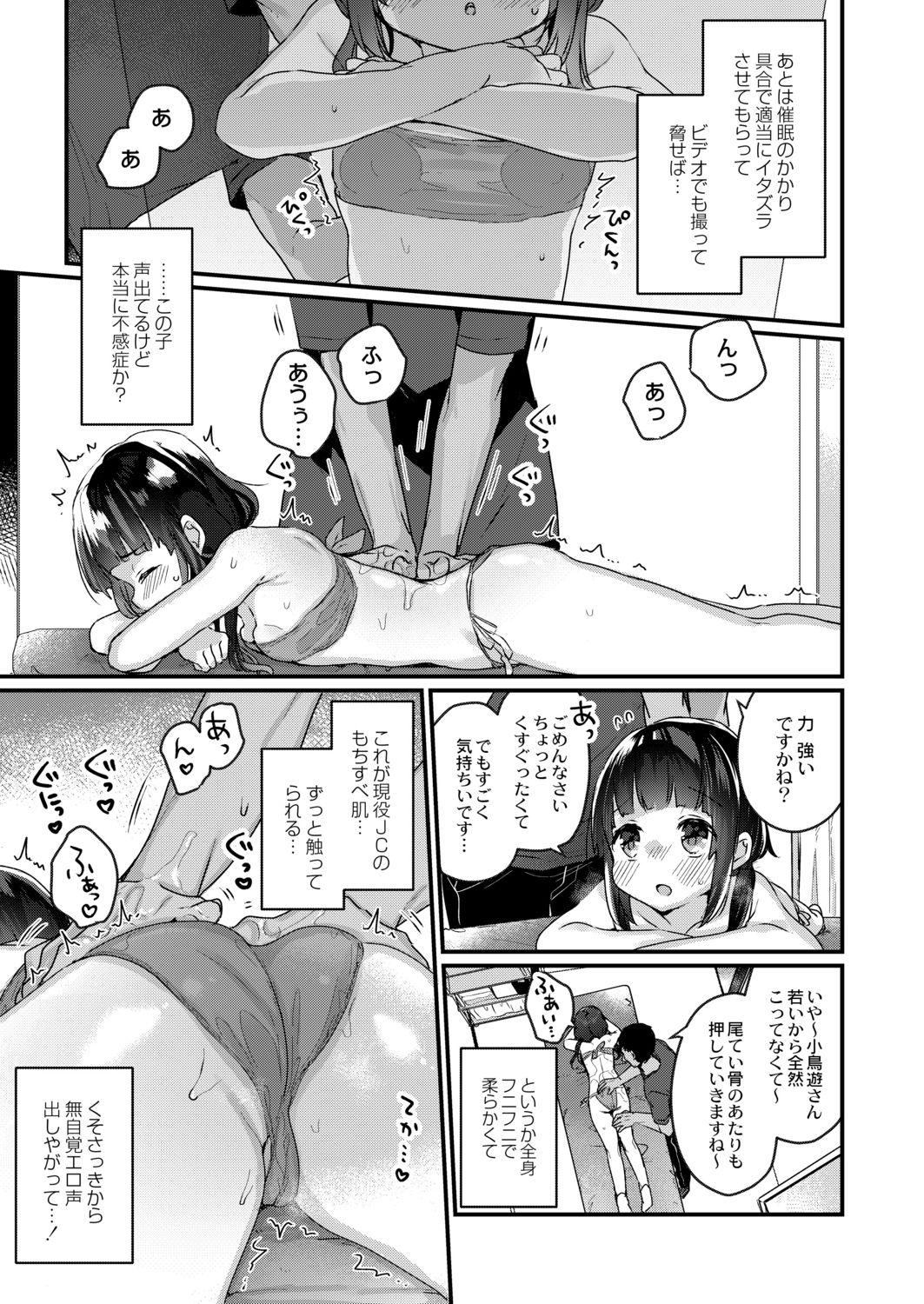 Saimin Therapy Hajimemashita Ch. 1 page 9 full