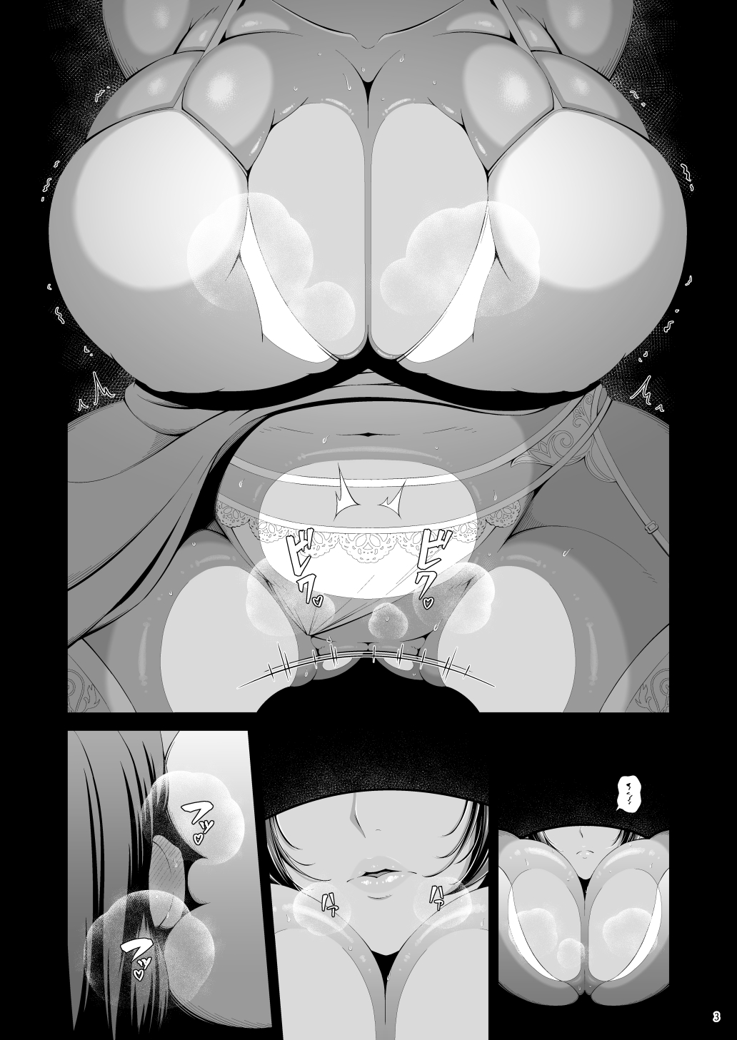 Shasei Gyoumu Deshiiri Koukan Jouken page 4 full