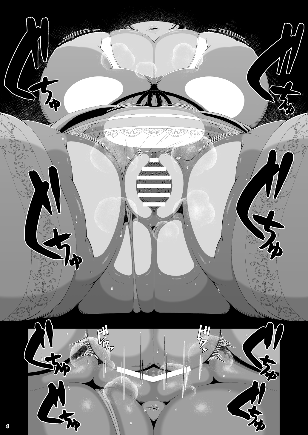 Shasei Gyoumu Deshiiri Koukan Jouken page 5 full