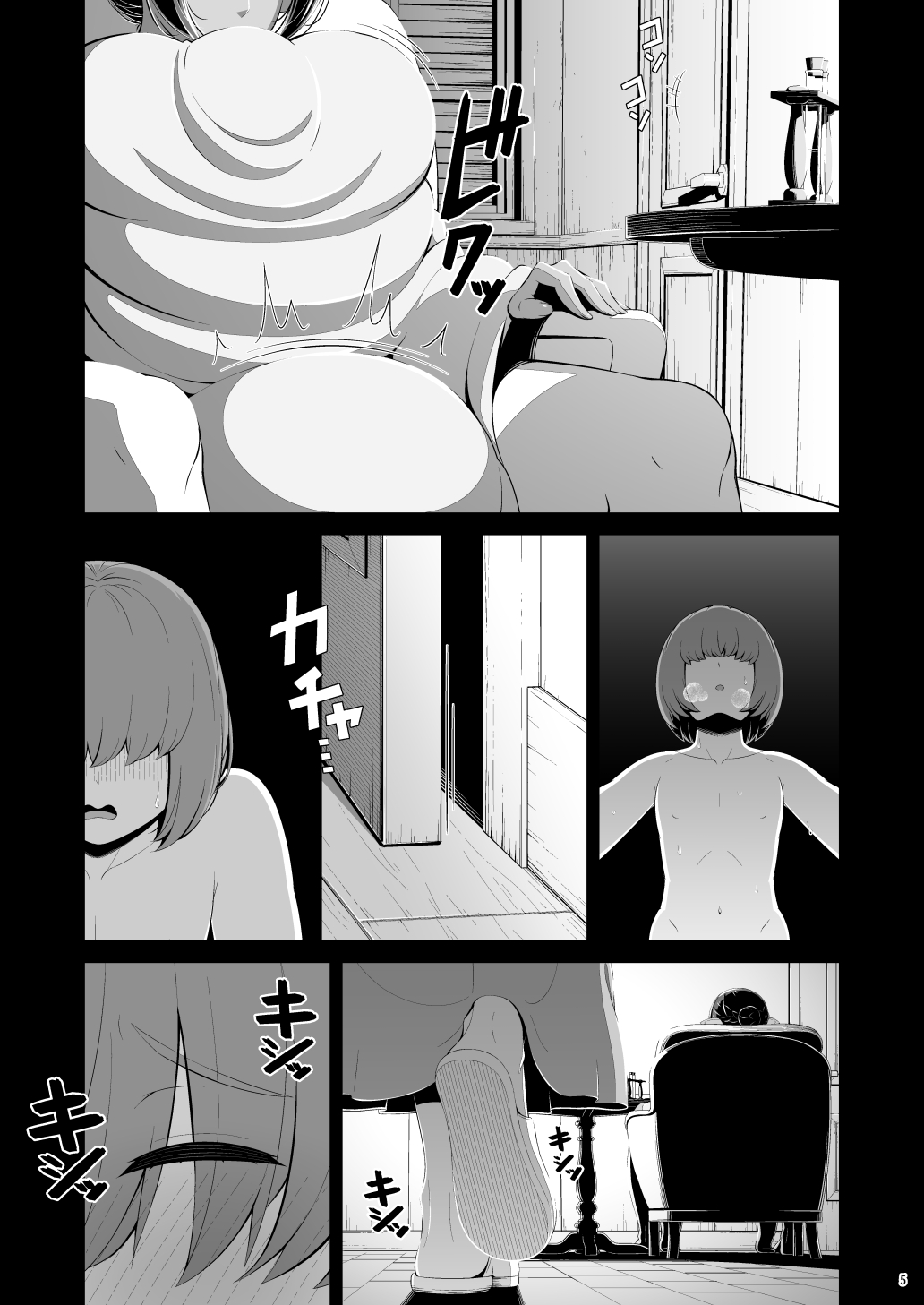 Shasei Gyoumu Deshiiri Koukan Jouken page 6 full
