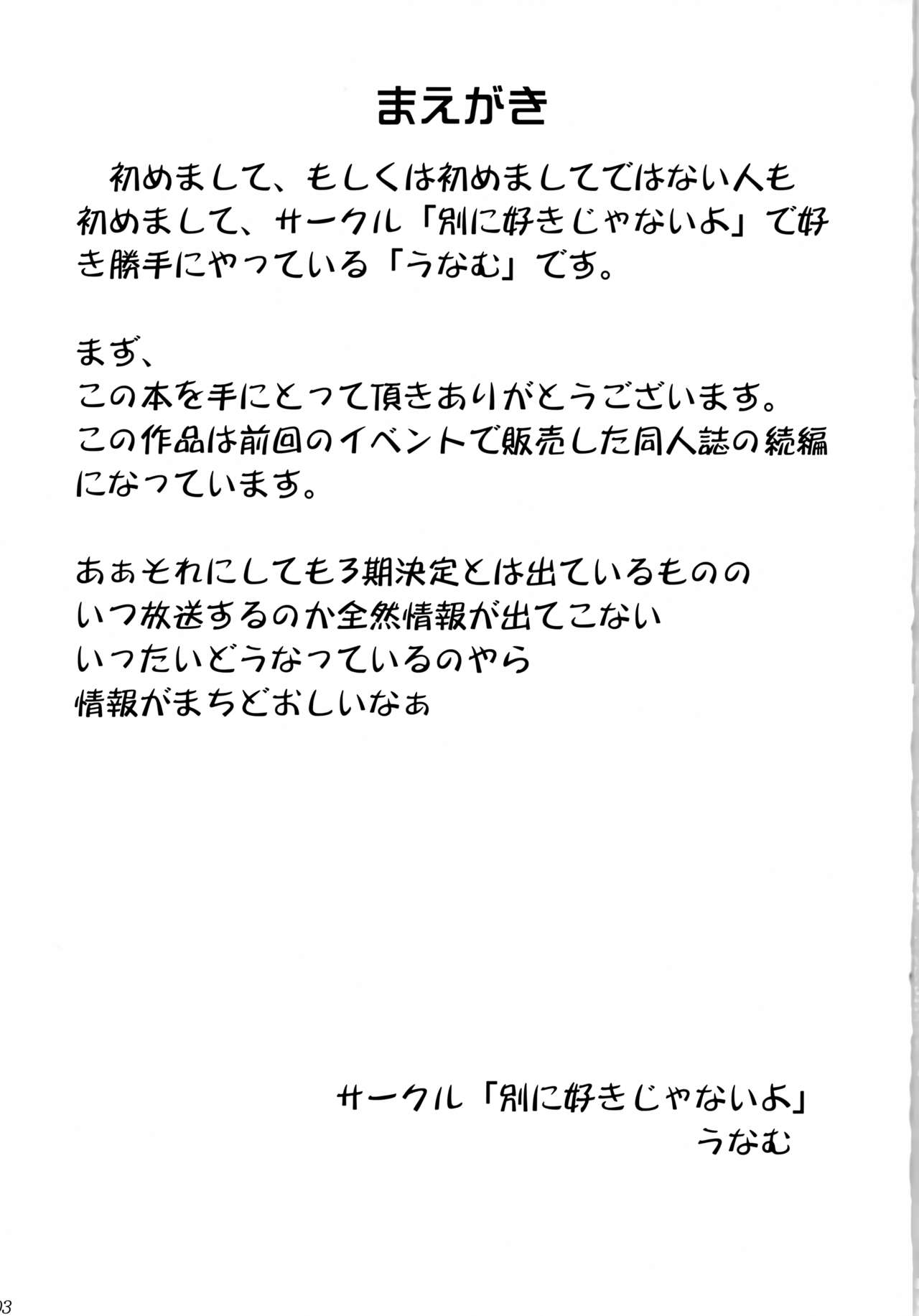 ONE x SYOTA page 2 full