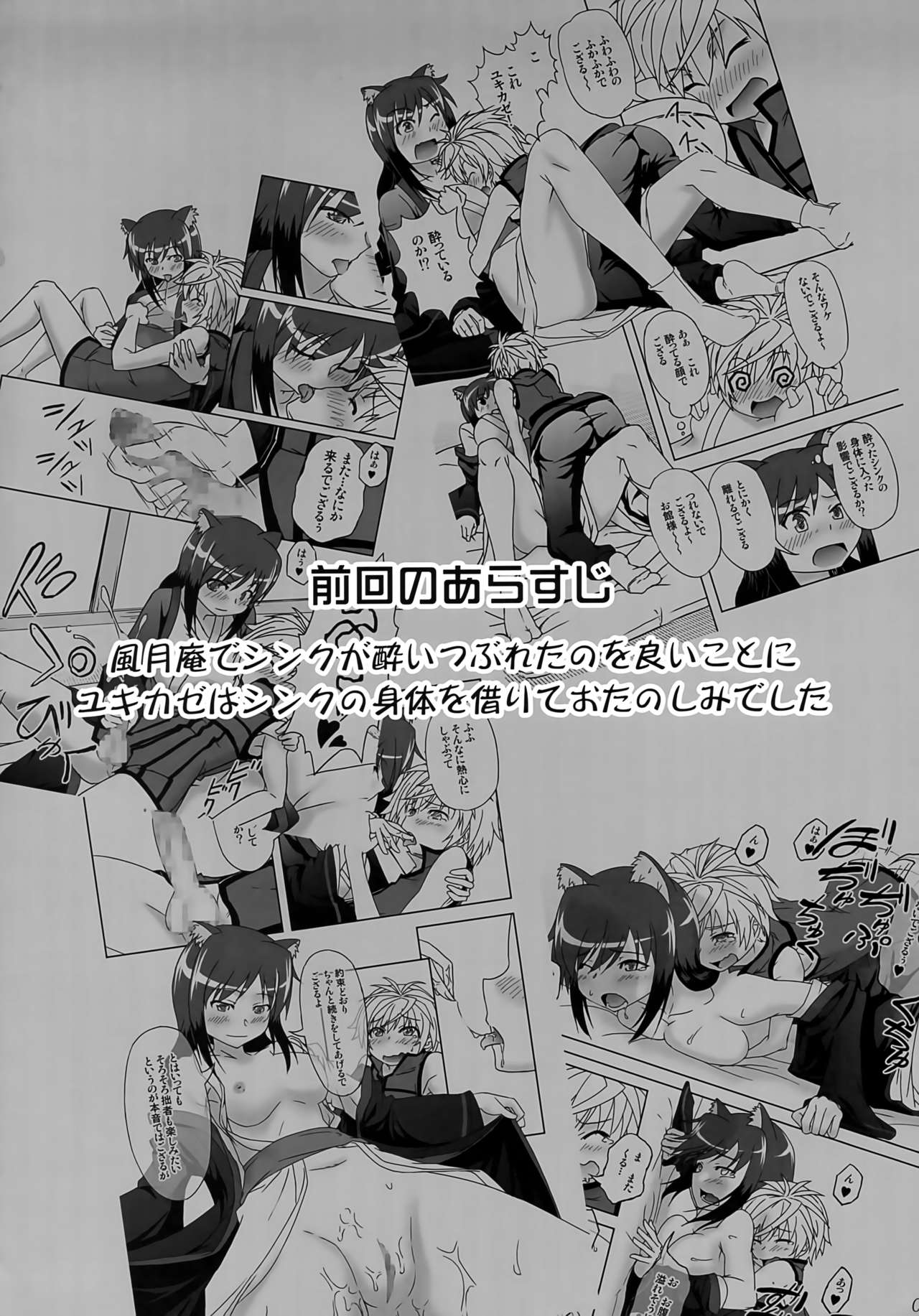 ONE x SYOTA page 3 full