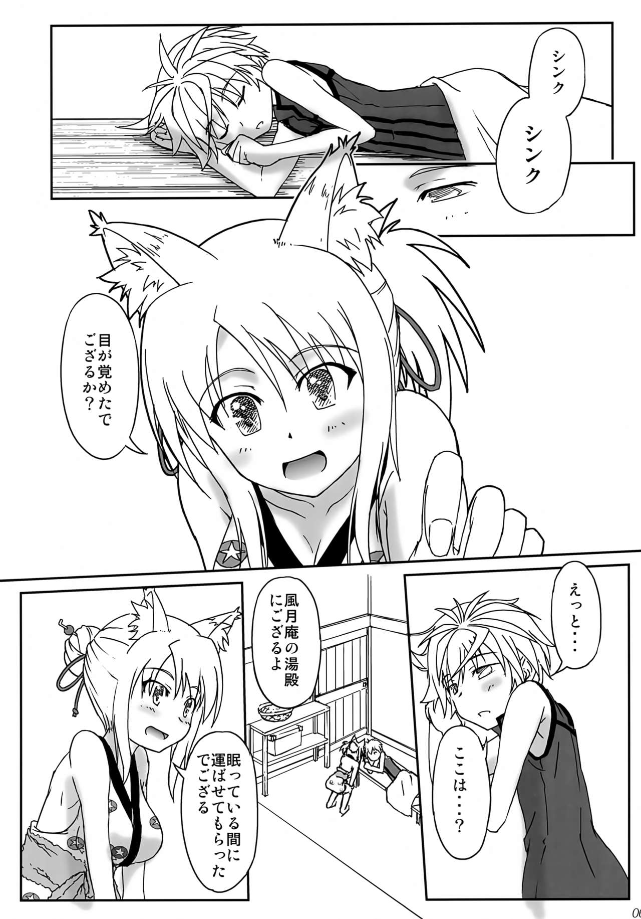 ONE x SYOTA page 5 full