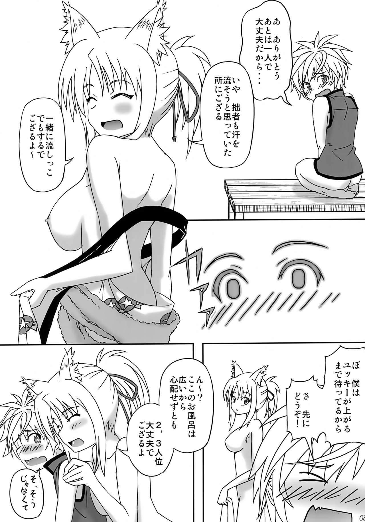 ONE x SYOTA page 7 full