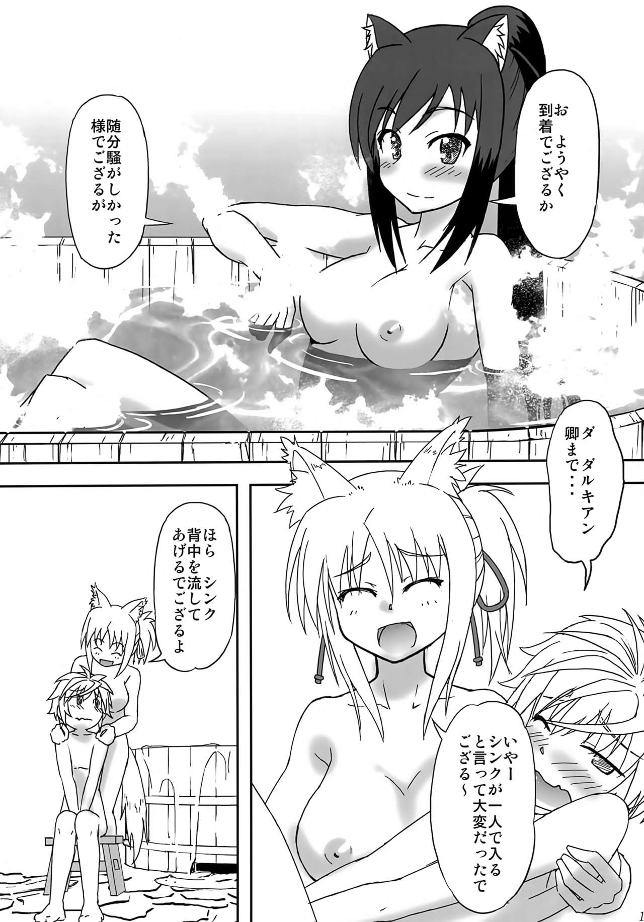 ONE x SYOTA page 9 full