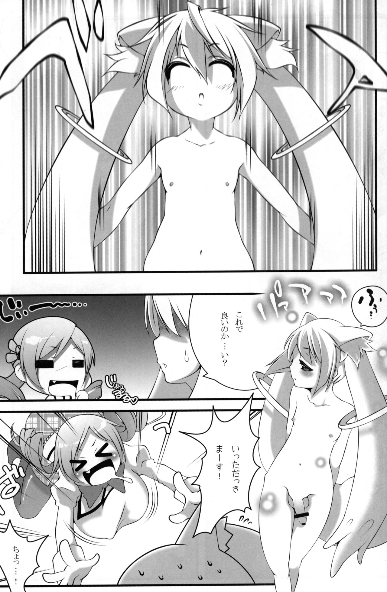 Mami-san to. page 4 full