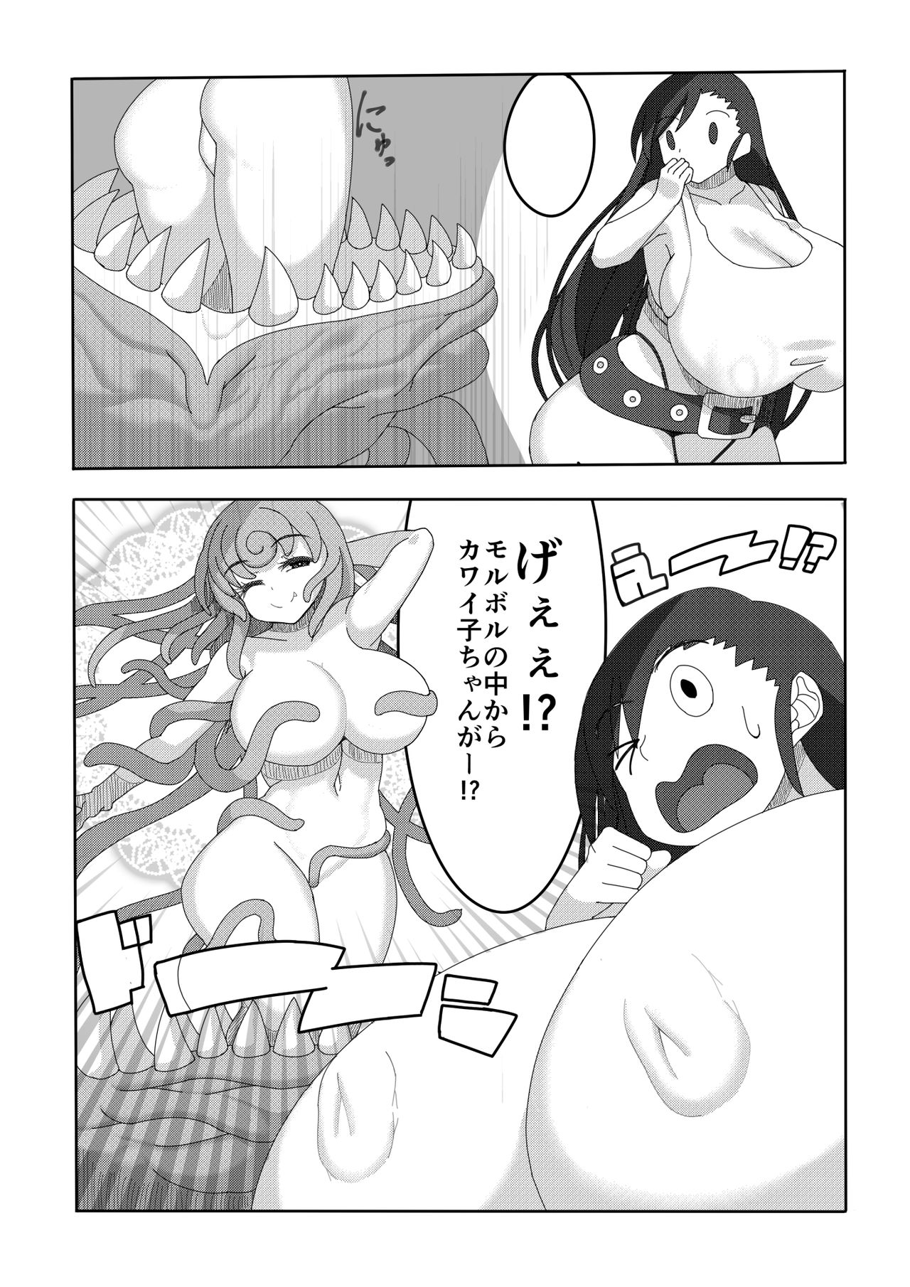 Tifa Meets Lewdy Monster page 3 full