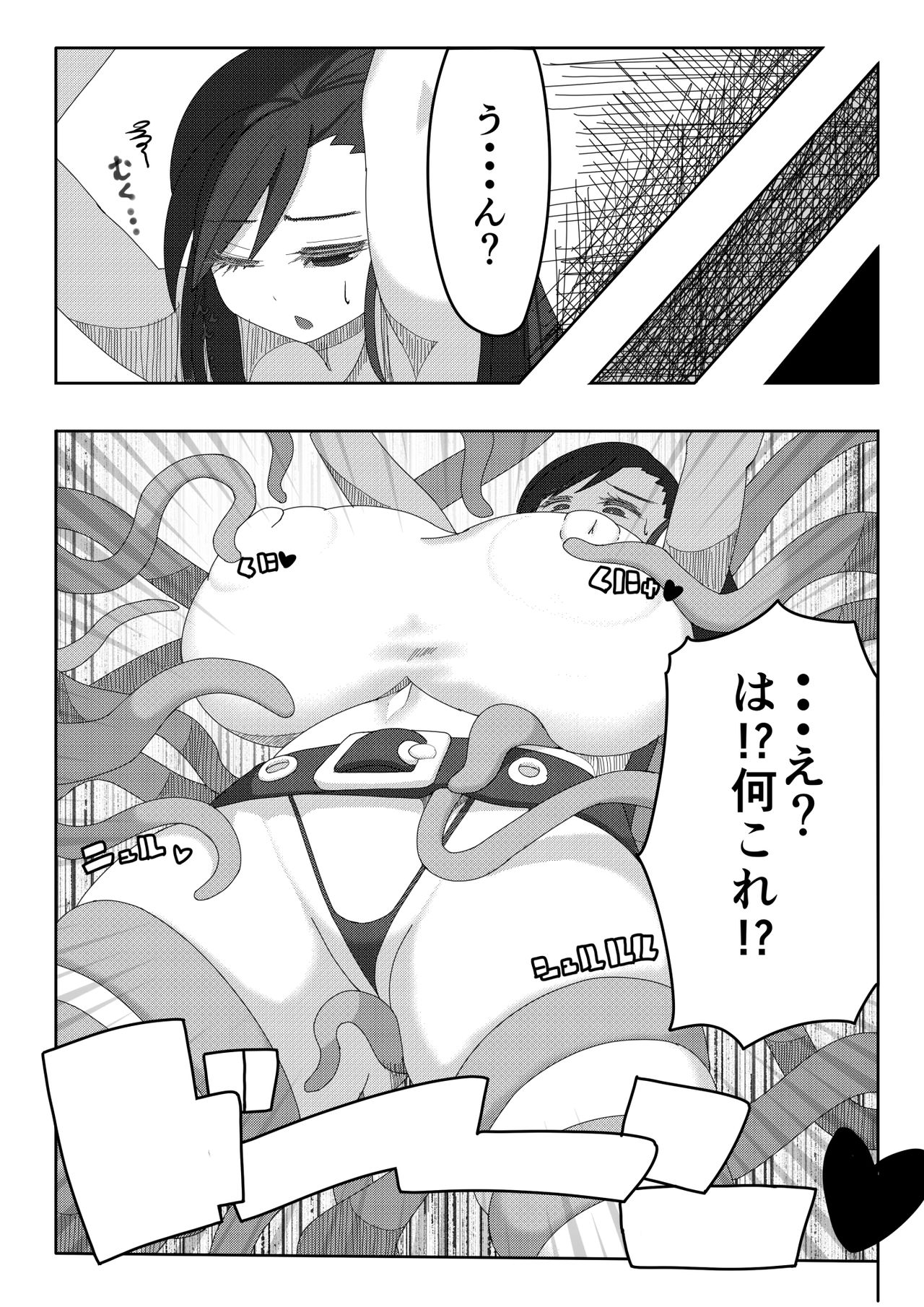 Tifa Meets Lewdy Monster page 5 full