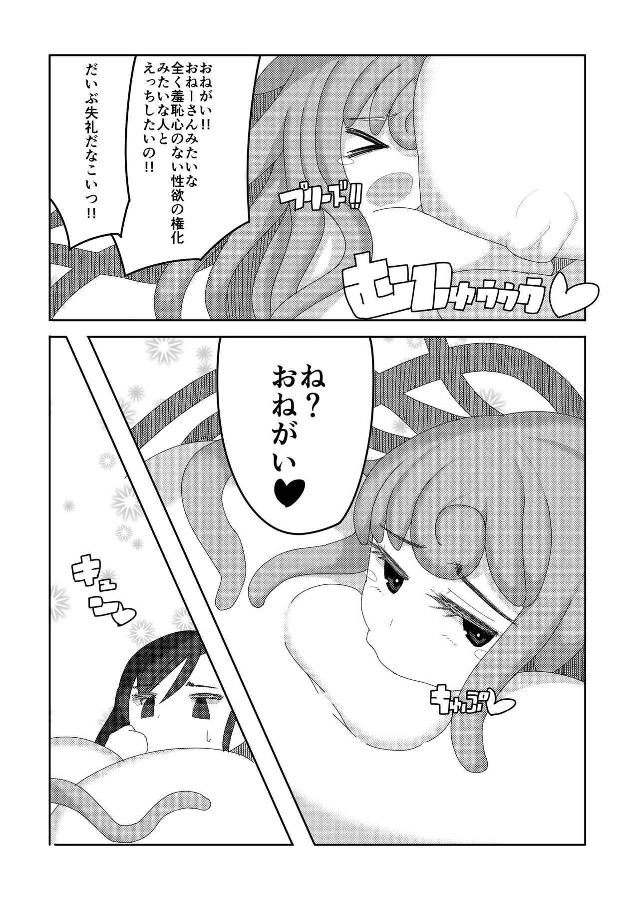 Tifa Meets Lewdy Monster page 7 full