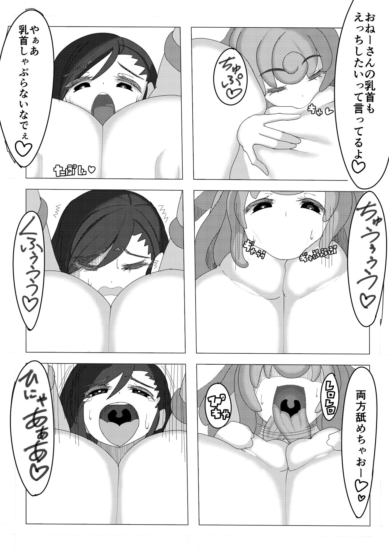 Tifa Meets Lewdy Monster page 8 full