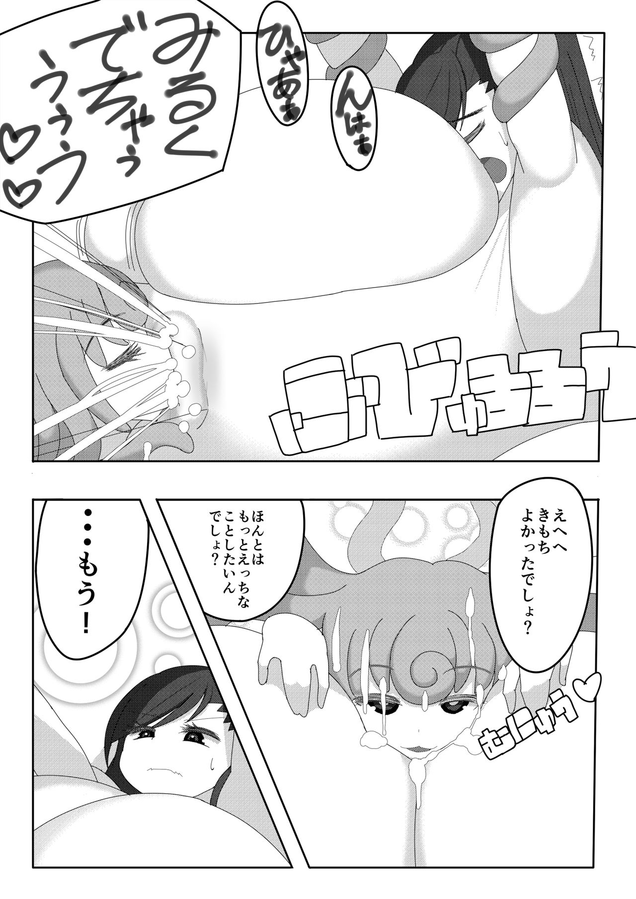 Tifa Meets Lewdy Monster page 9 full